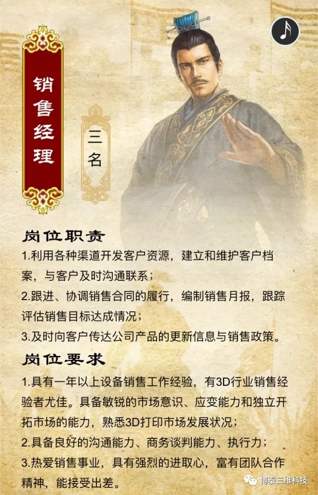 招贤纳士图5